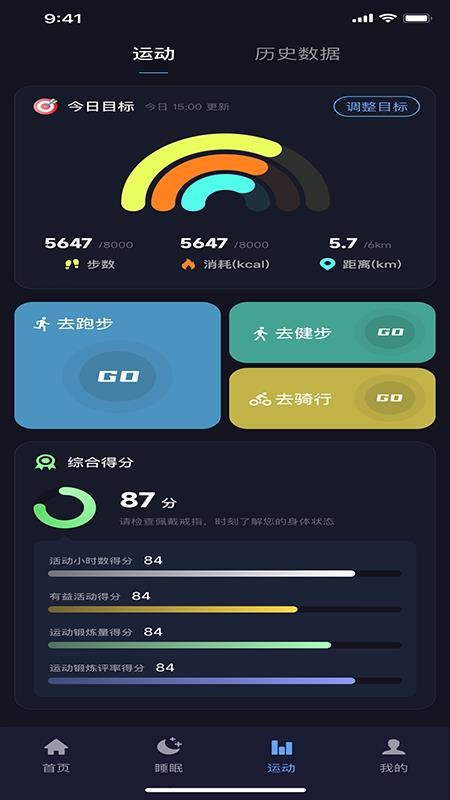 Haleo官方版