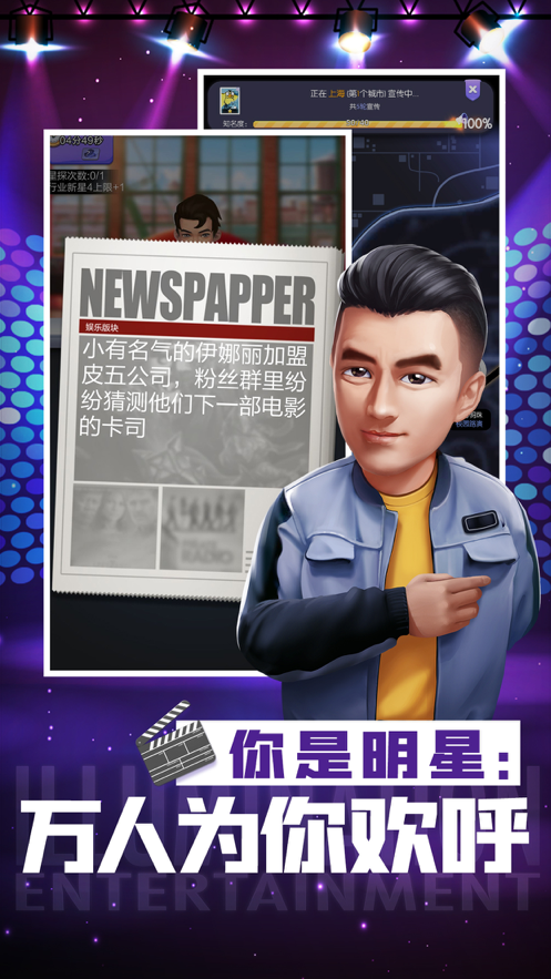 票房大卖王重置版 ios版