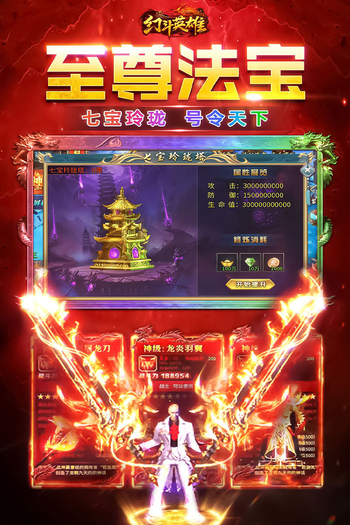 幻斗英雄冰雪版本 1.0.2安卓版