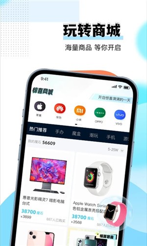 惊喜盲盒中手机app