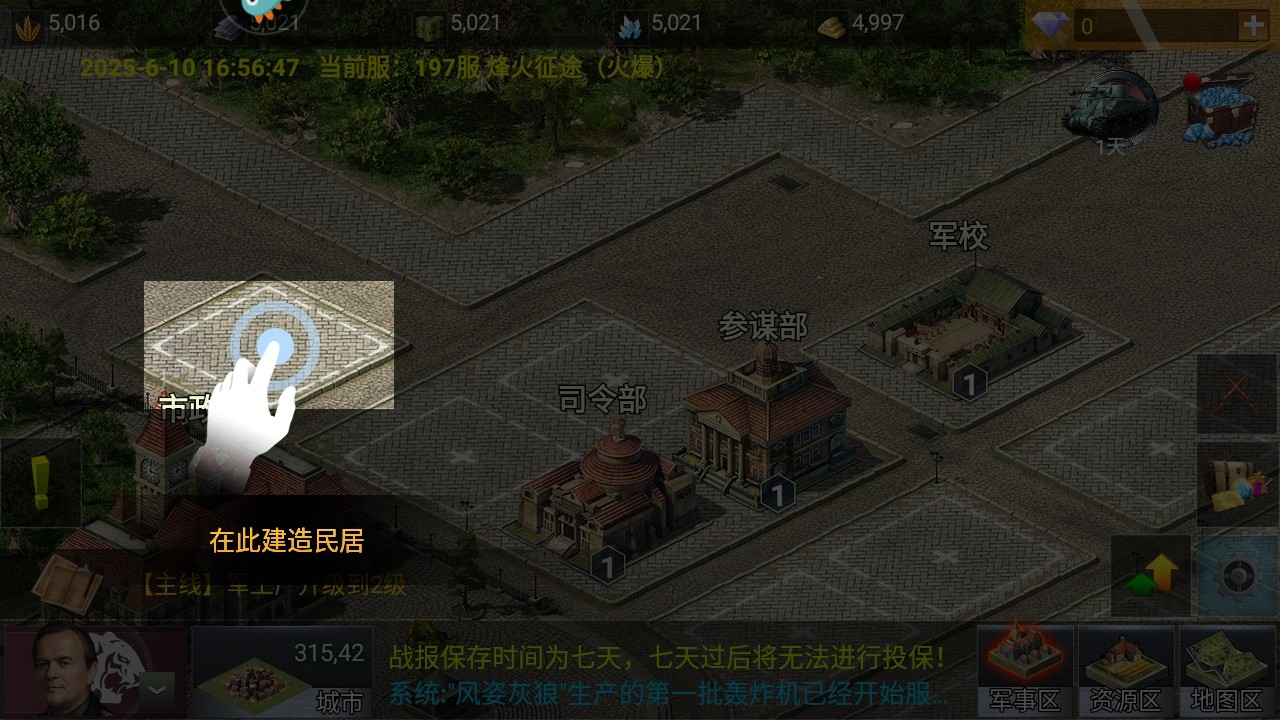 二战风云九游版本 二战风云九游版本