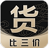 货比三价