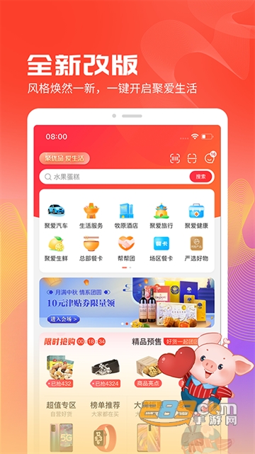 聚爱优选pro官方下载2022最新版v1.0.5 最新版