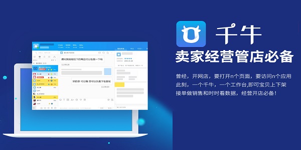 千牛