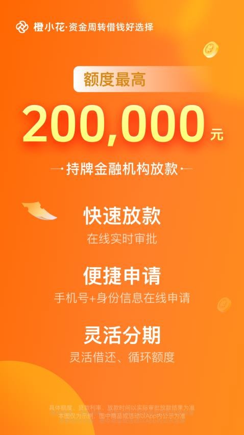 橙小花