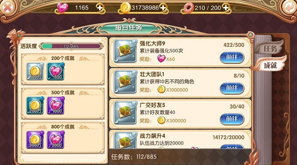 叶罗丽游戏 叶罗丽游戏