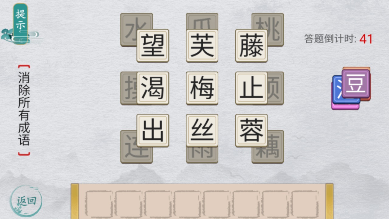 离谱的汉字 离谱的汉字