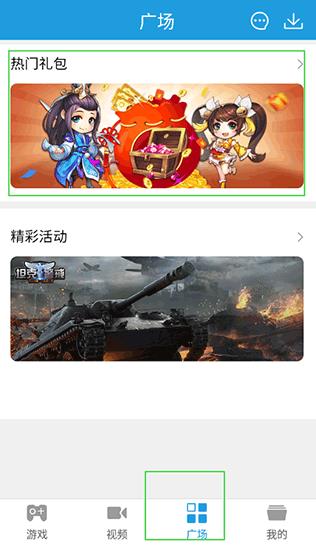 拇指游戏宝app官方版 拇指游戏宝app官方版