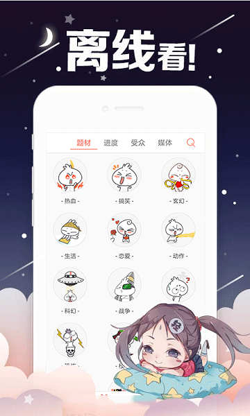 漫画免费大全