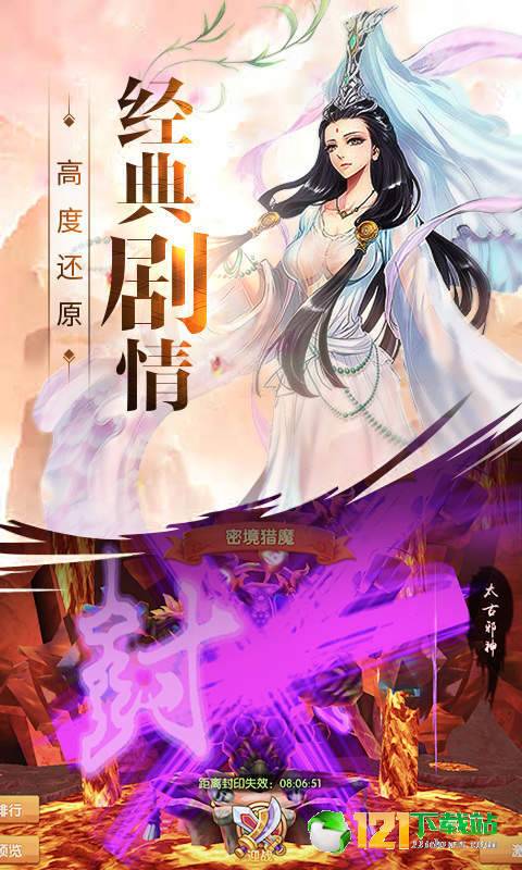 少年悟空传商城版App