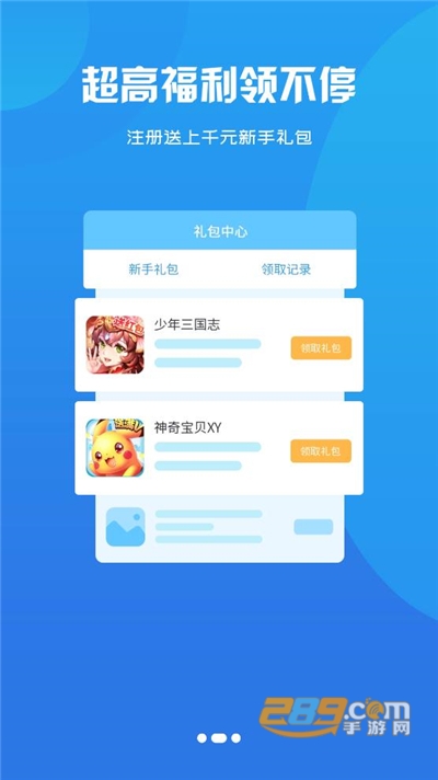 可玩鸭游戏盒子官方下载2022最新版本v2.1 最新版