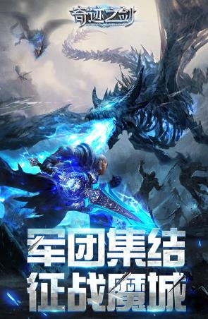 奇迹之剑
