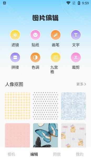 玛卡相机