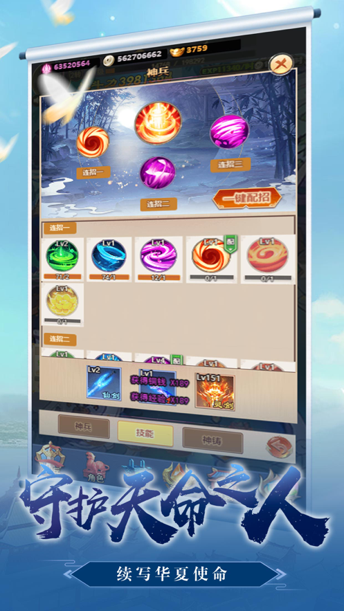 王者英雄对决 ios版