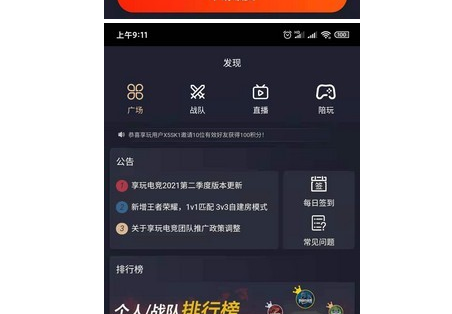 1619156335128326.png 享玩电竞