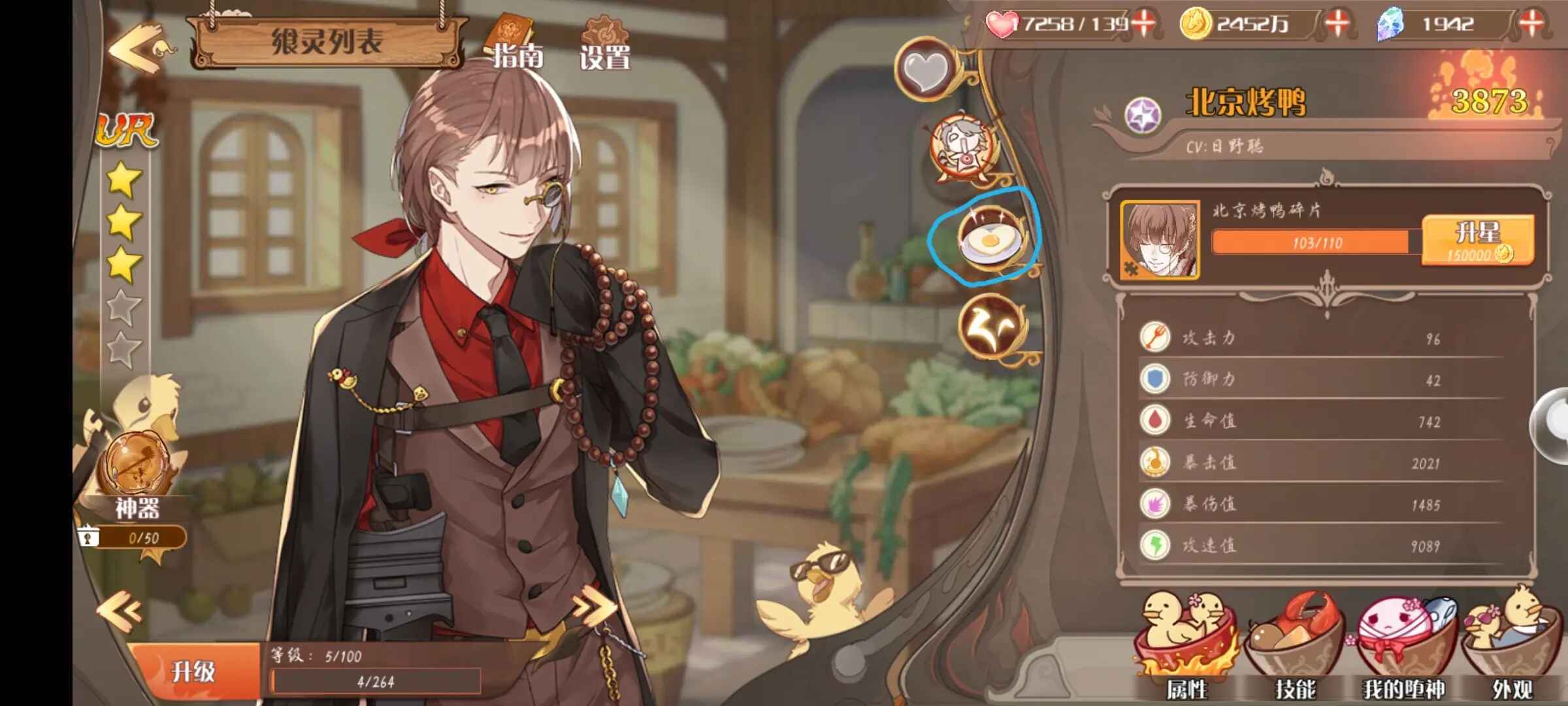 食之契约手游官方正版 3.47.1最新版
