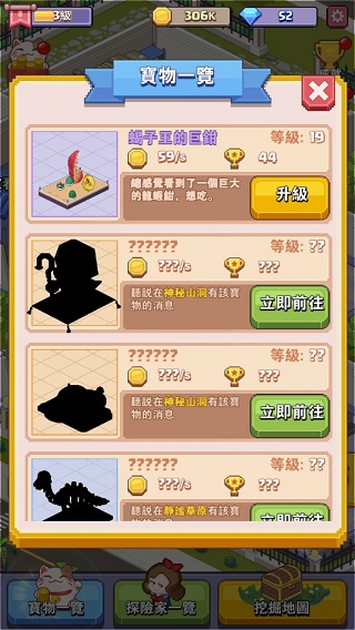 修仙生活录