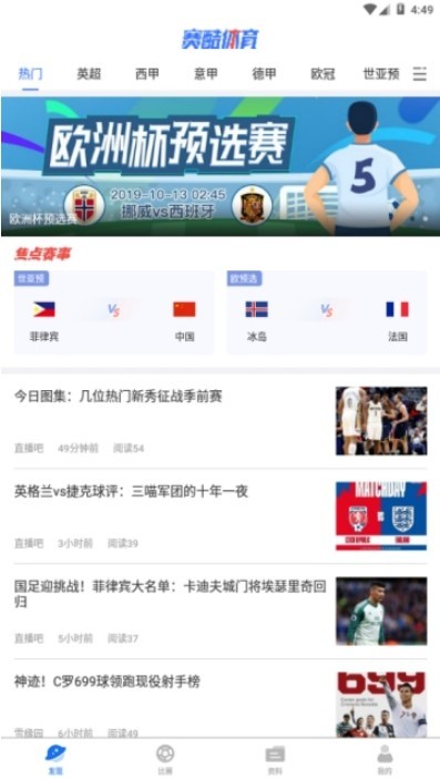 赛酷体育