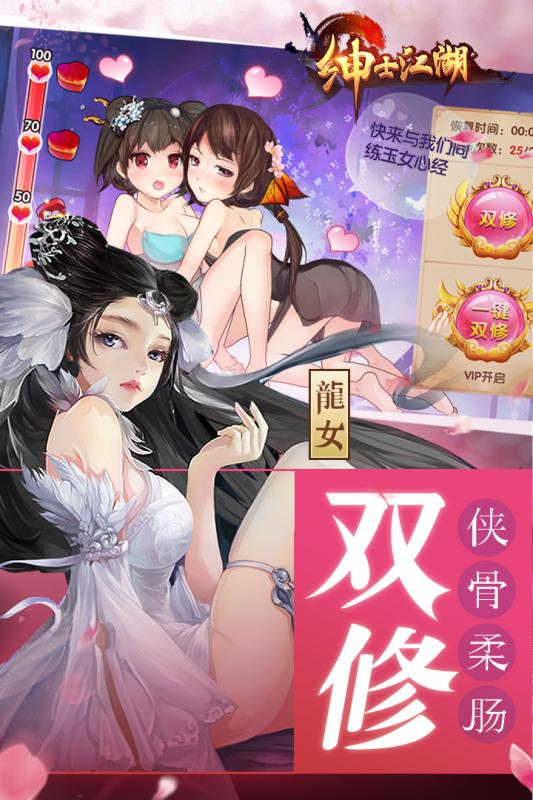 绅士江湖九游版 6.0.1版本