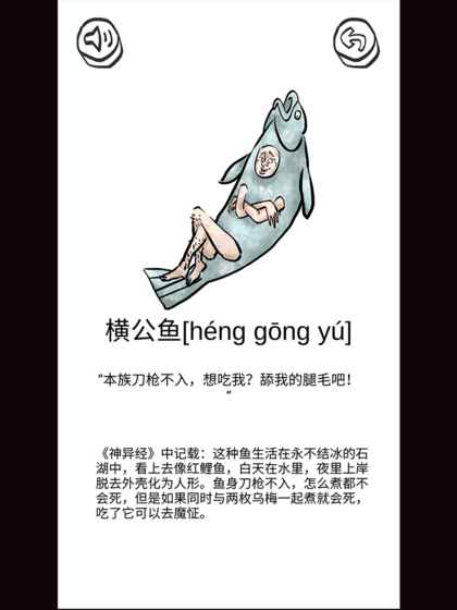 山海Go 2.0.2