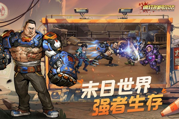 疯狂的阿尔法0.1折代金版
