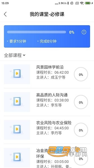 中国民政培训app下载官方2024最新版v1.49.1安卓版