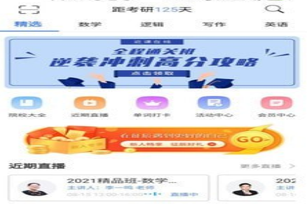 近课