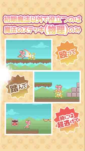 魔法少女クリティカル(魔法少女：会心一击) 1.0.4