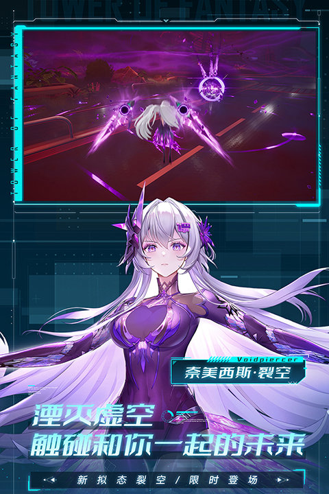 幻塔官服