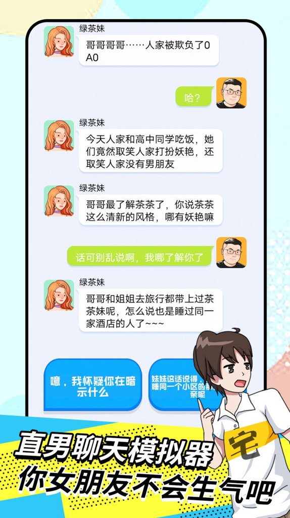 我的女友是蓝领安卓汉化版手机安装