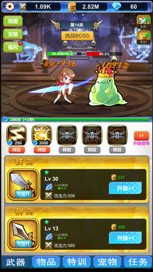 无尽深渊大冒险 ios版