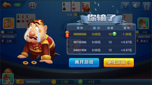 天天德州扑扑克