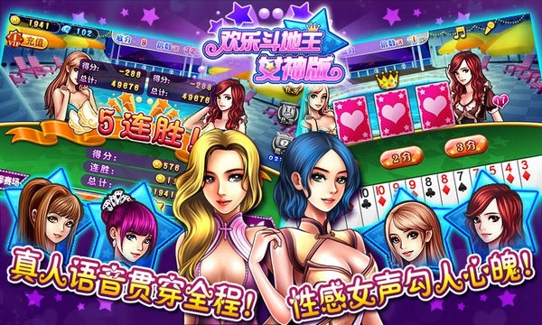 公社斗地主赚钱版