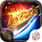 传世裁决原始传奇果盘版 1.0