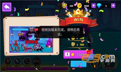 火柴人的崛起游戏下载去广告版v1.3.4安卓版