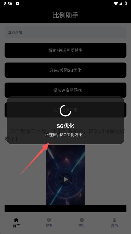 比例助手和平精英app最新版下载