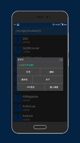 apktool助手软件