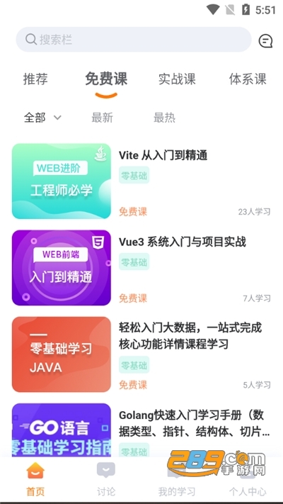 橙子课堂app官方版下载2022最新版v1.0.0安卓版