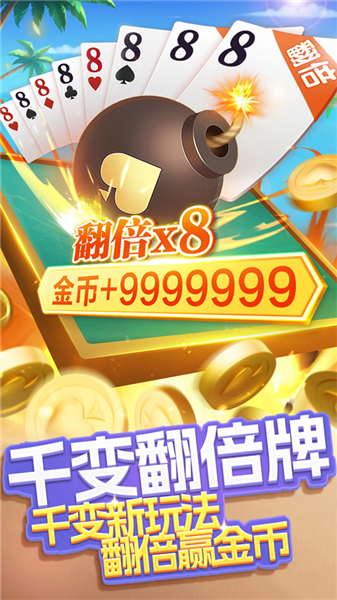 火拼双扣官方版