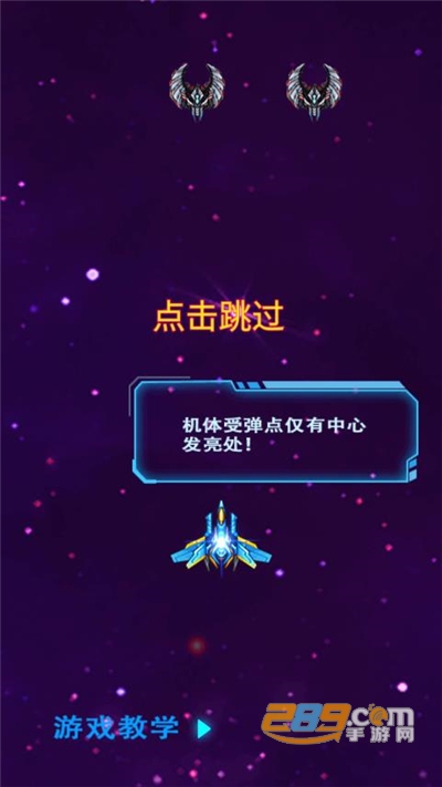 飞行闪击战官方版下载2022最新版本v1.1.6 最新版