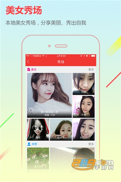 城市通app下载安装2022最新版v7.3.9安卓版