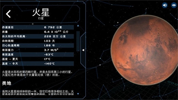 宇宙星系模拟器最新版