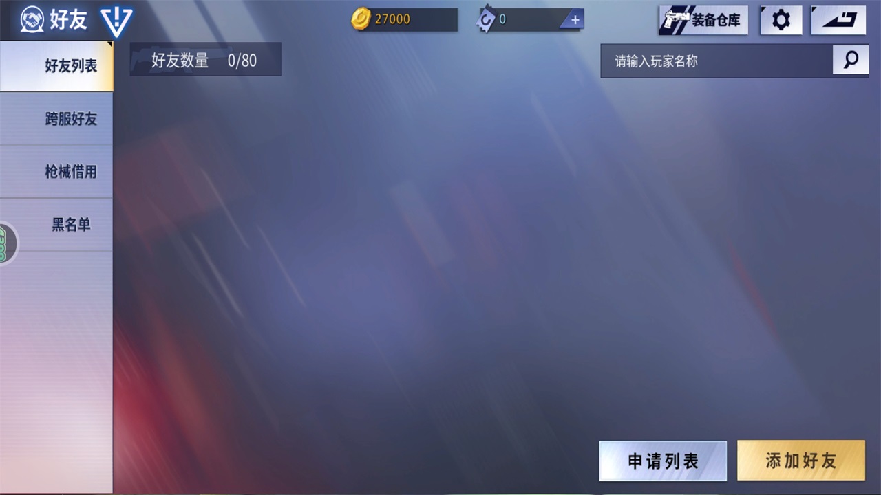 火线精英手游最新版本 0.9.35.587543安卓版