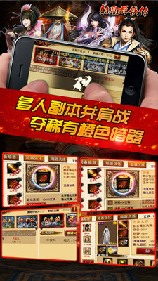 射雕群侠传 1.0.13官方版