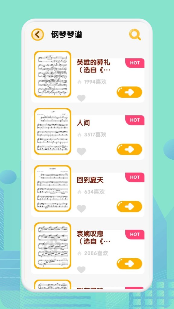 音游