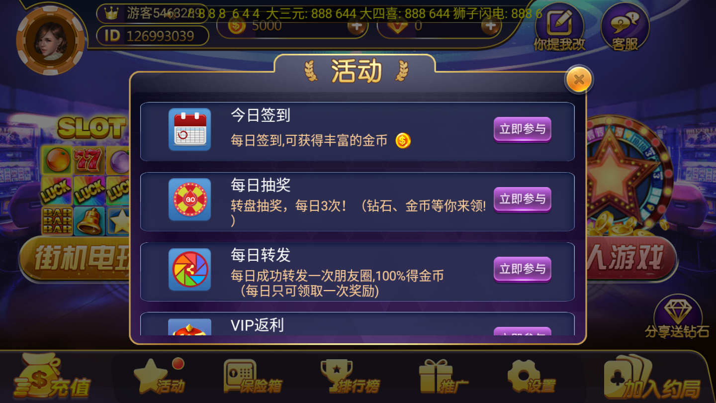 发条娱乐官方版