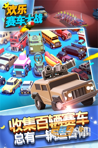 欢乐赛车大战安卓版下载2022最新版v1.6.0安卓版