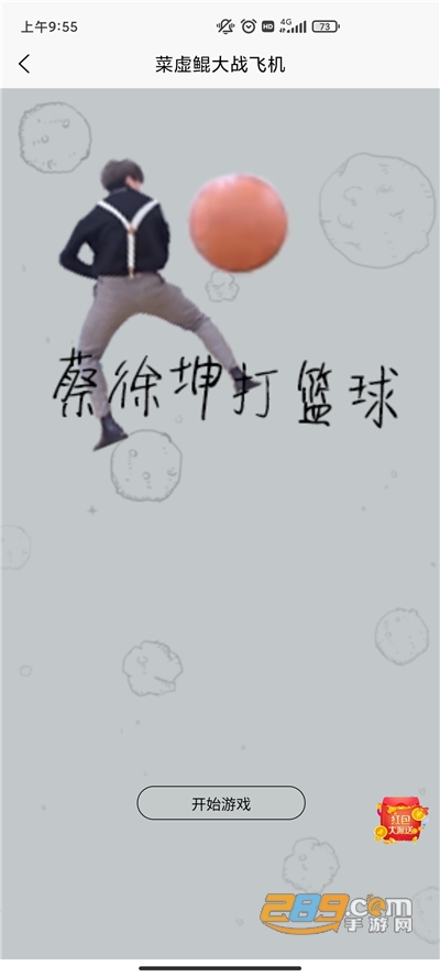 游戏鸡你太美下载安装2022最新版本 游戏鸡你太美下载安装2022最新版本