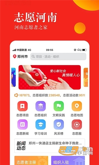 志愿河南app官方版下载2022最新版本 志愿河南app官方版下载2022最新版本