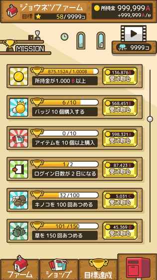 放置农场 1.0.1官方版